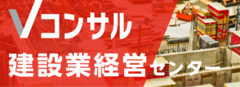 経営企画業務受託 