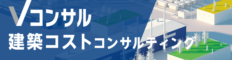 中小企業向けコンサルティング